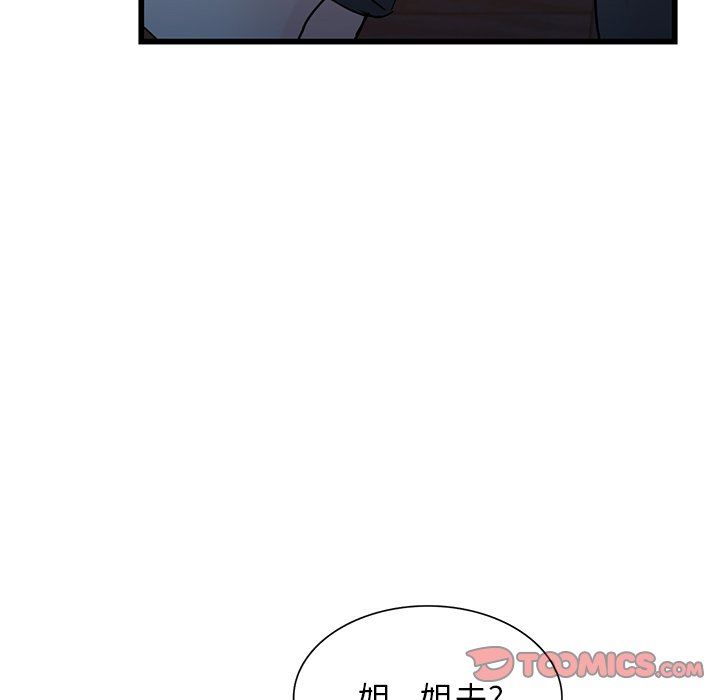 寄生姐妹第92话