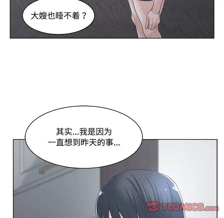 谁才是真爱?第13话