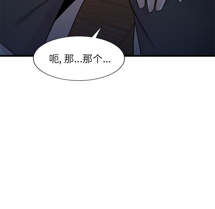 寄生姐妹第92话