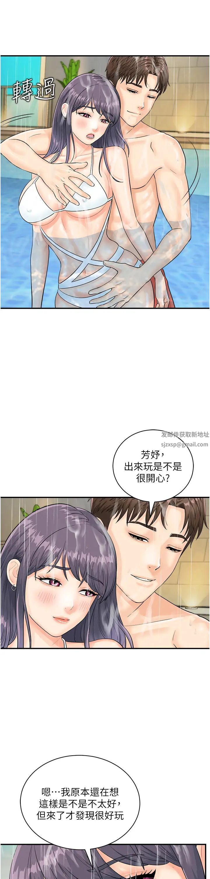 行动扫码鸡第21话-在泳池亲热