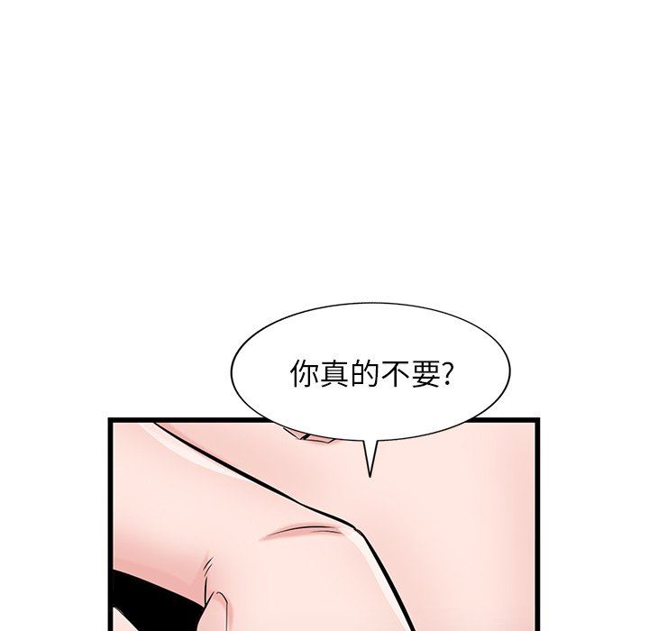 寄生姐妹第92话