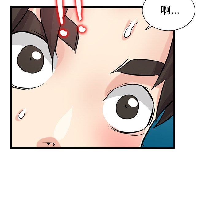 寄生姐妹第92话