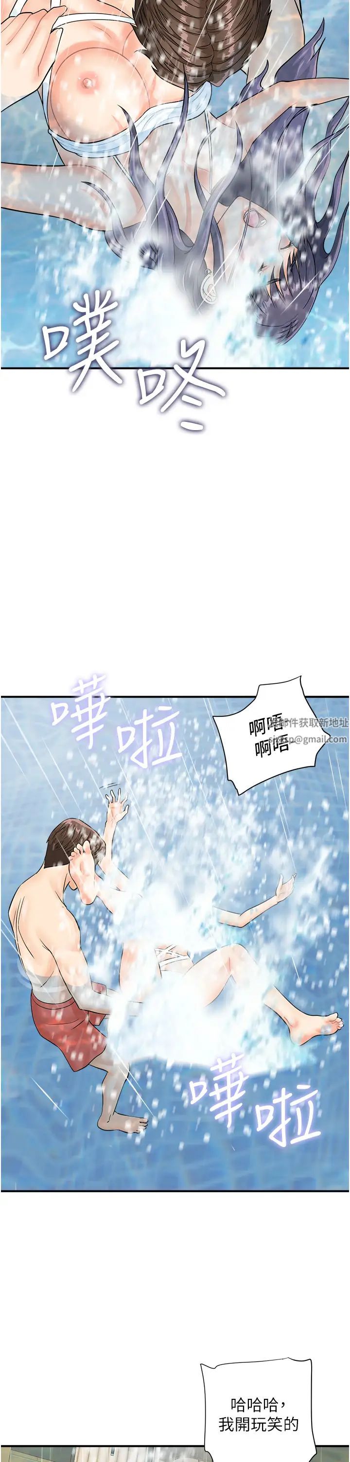 行动扫码鸡第21话-在泳池亲热