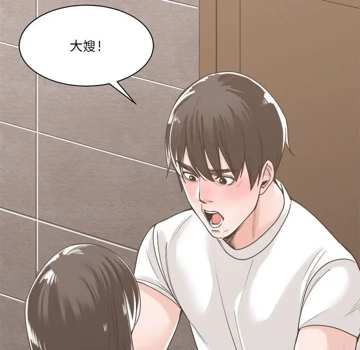 谁才是真爱?第14话