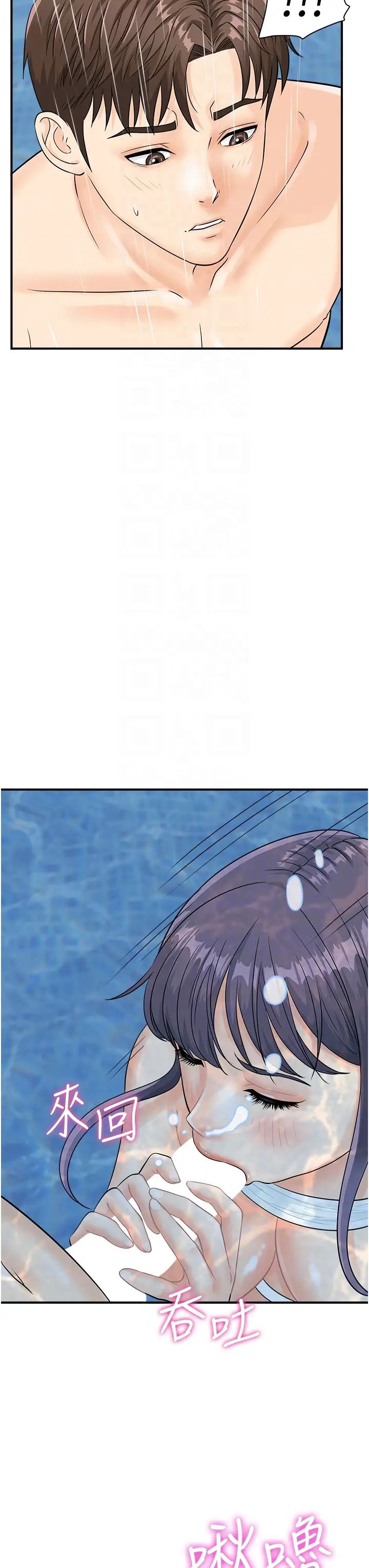 行动扫码鸡第21话-在泳池亲热