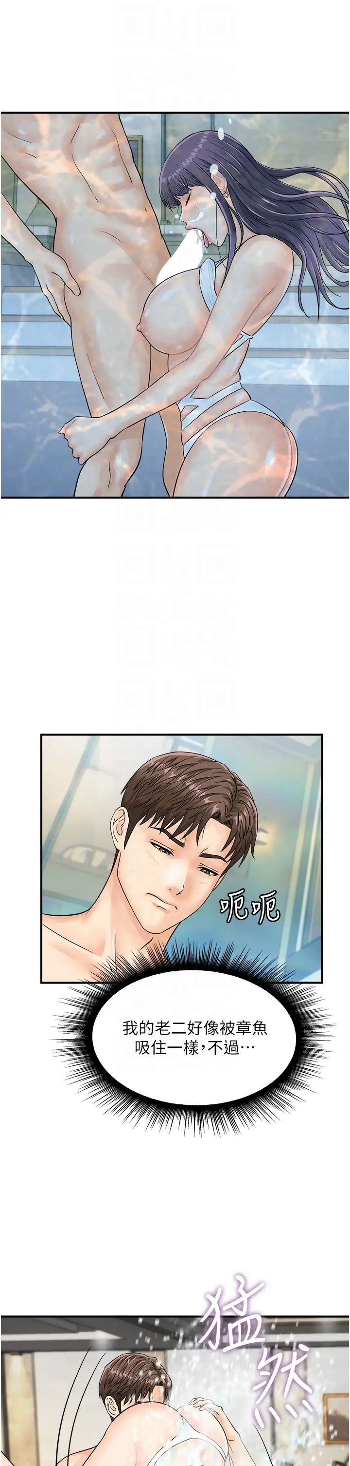 行动扫码鸡第21话-在泳池亲热