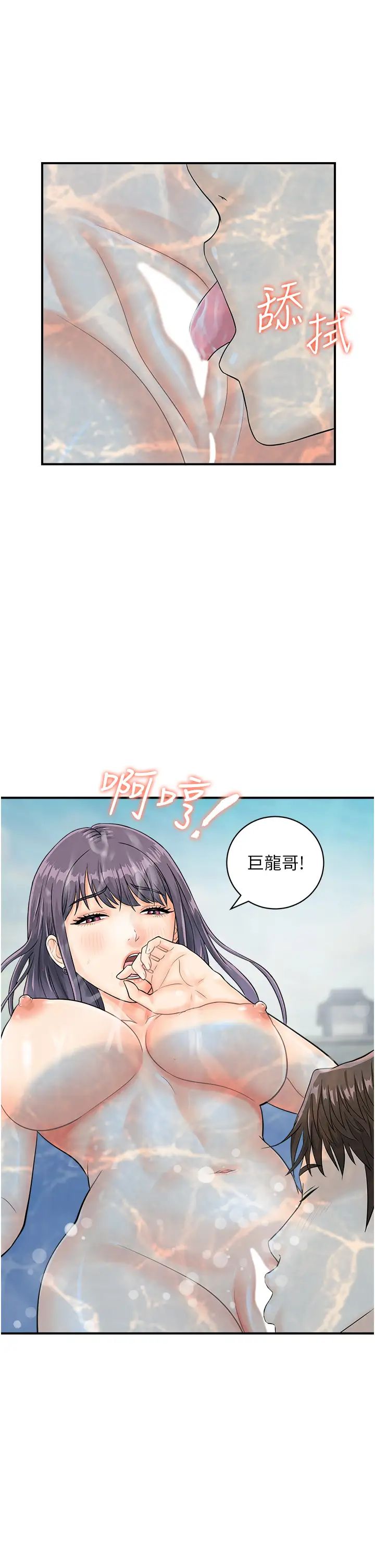 行动扫码鸡第22话-儘管高潮无所谓!