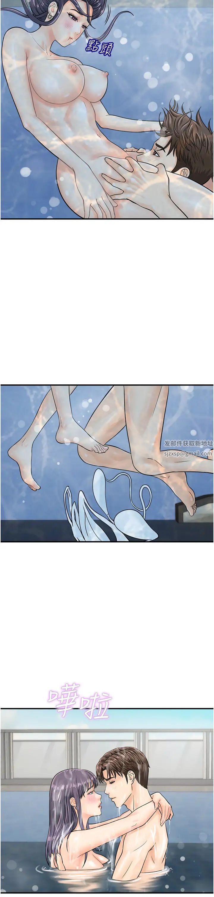 行动扫码鸡第22话-儘管高潮无所谓!