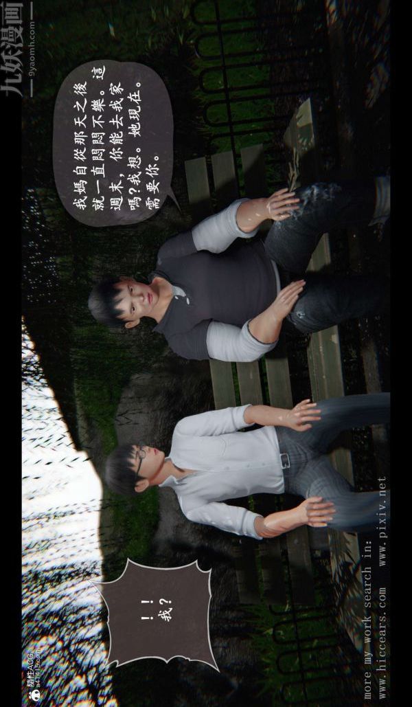 [3D]我是你爸系列01-终章上