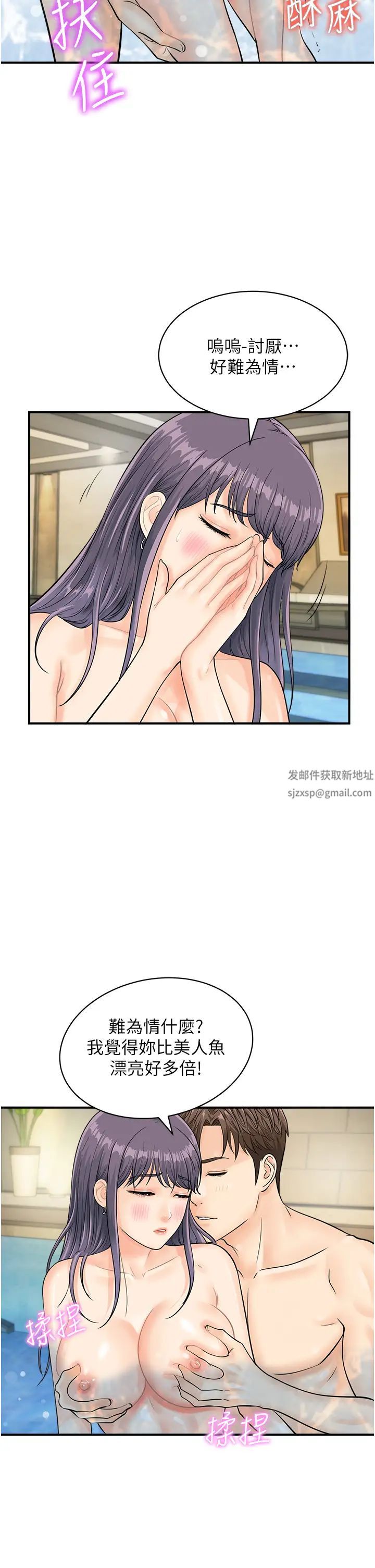 行动扫码鸡第22话-儘管高潮无所谓!