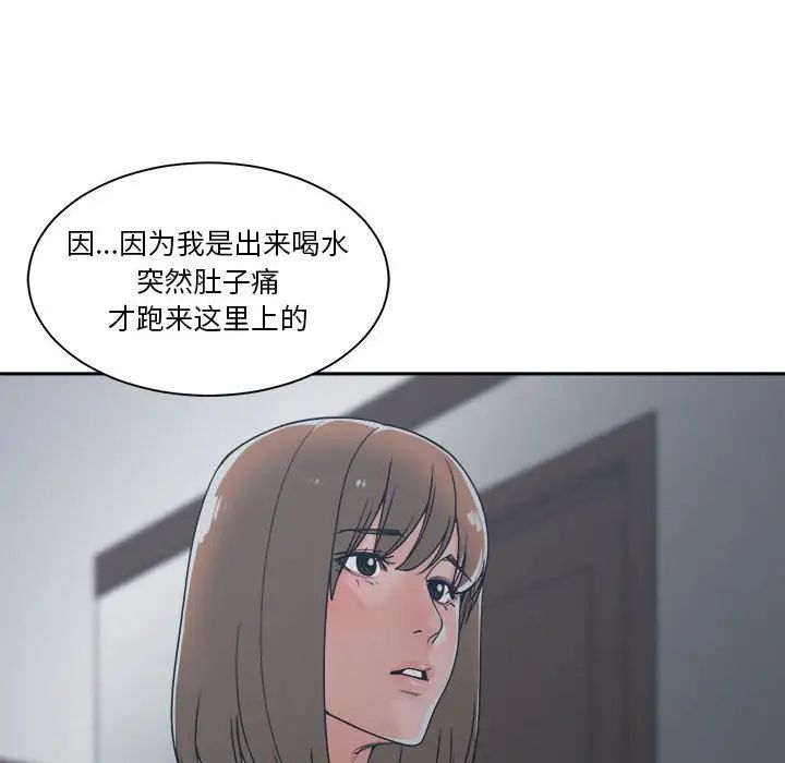 谁才是真爱?第14话