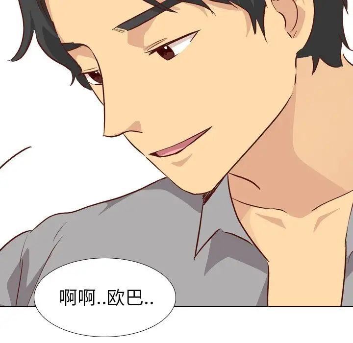 毫无保留的她第26话