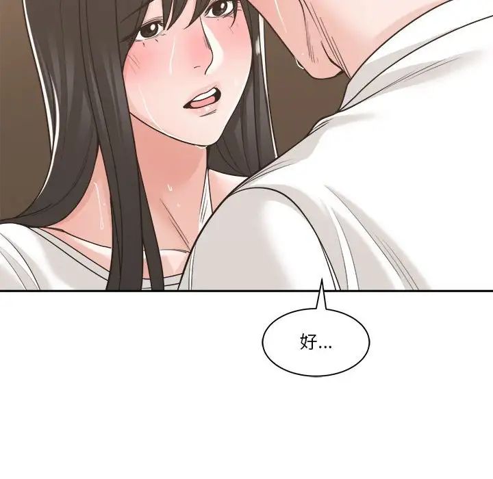 谁才是真爱?第14话