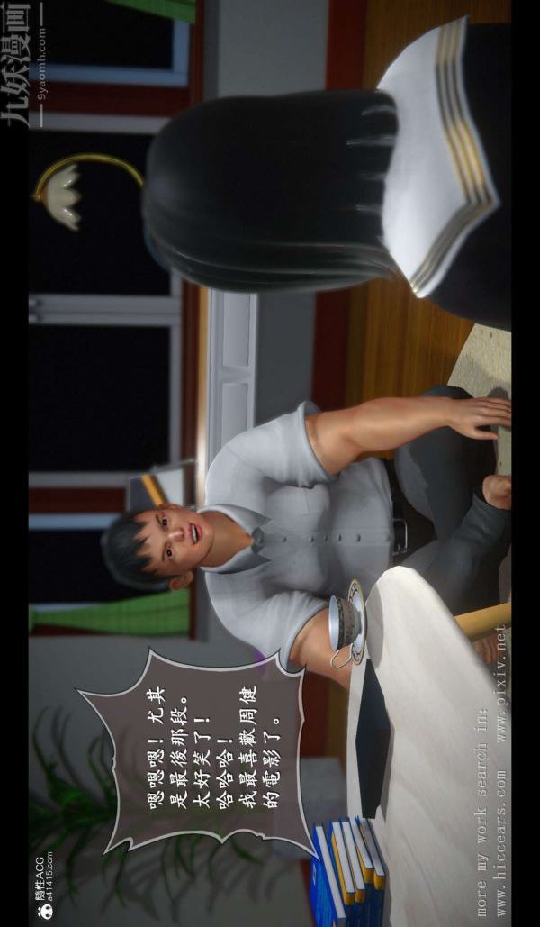 [3D]我是你爸系列02-终章上