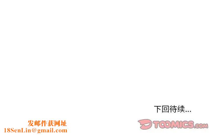 谁才是真爱?第14话