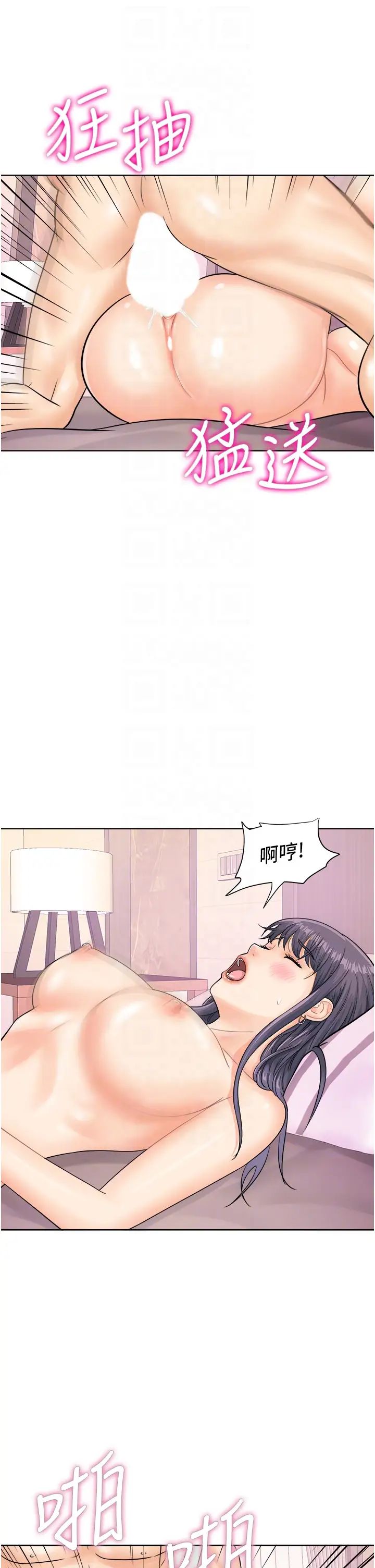 行动扫码鸡第23话-妳是我的幸运女神