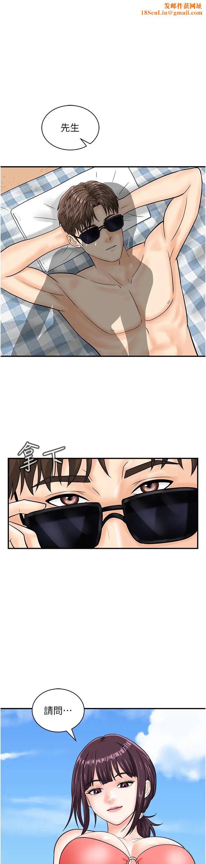 行动扫码鸡第24话-水果藏在「那个洞」瞭…♥