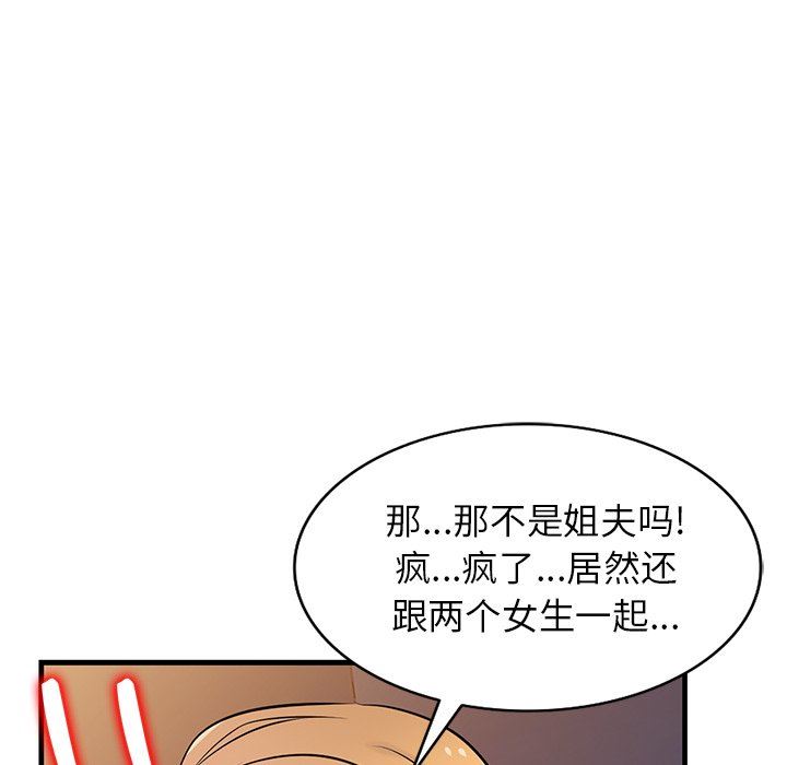 寄生姐妹第93话