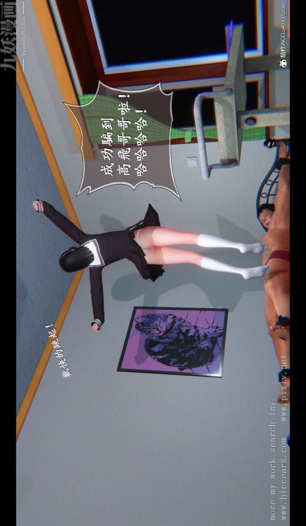 [3D]我是你爸系列03-终章上