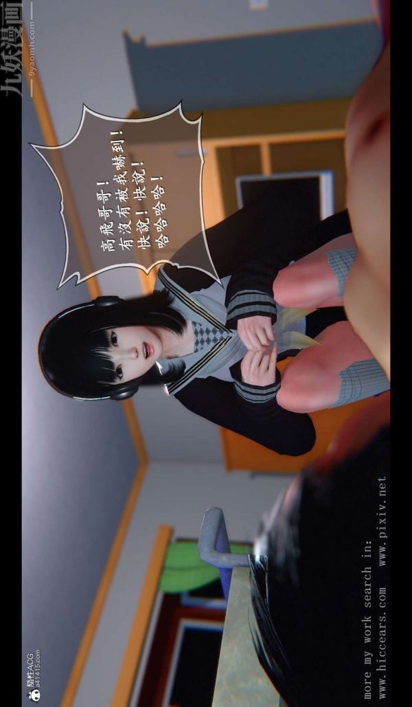 [3D]我是你爸系列03-终章上