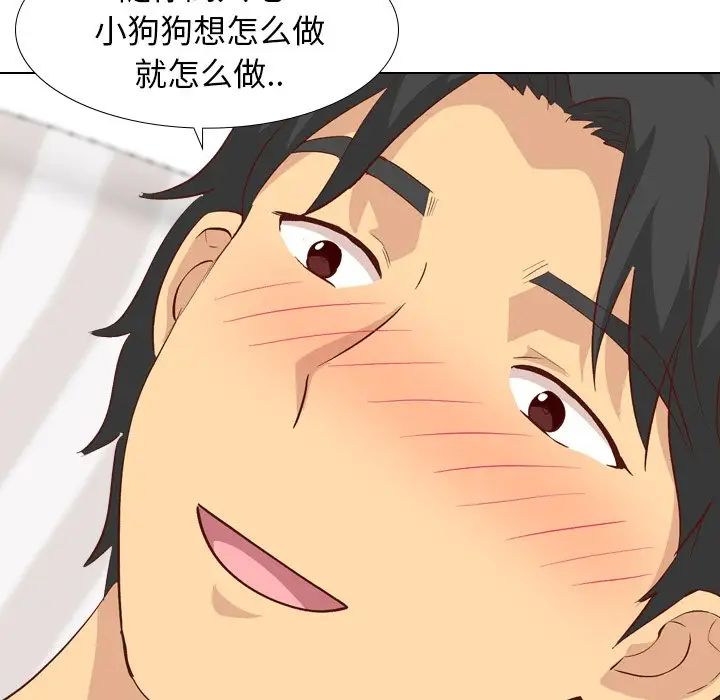 毫无保留的她第26话