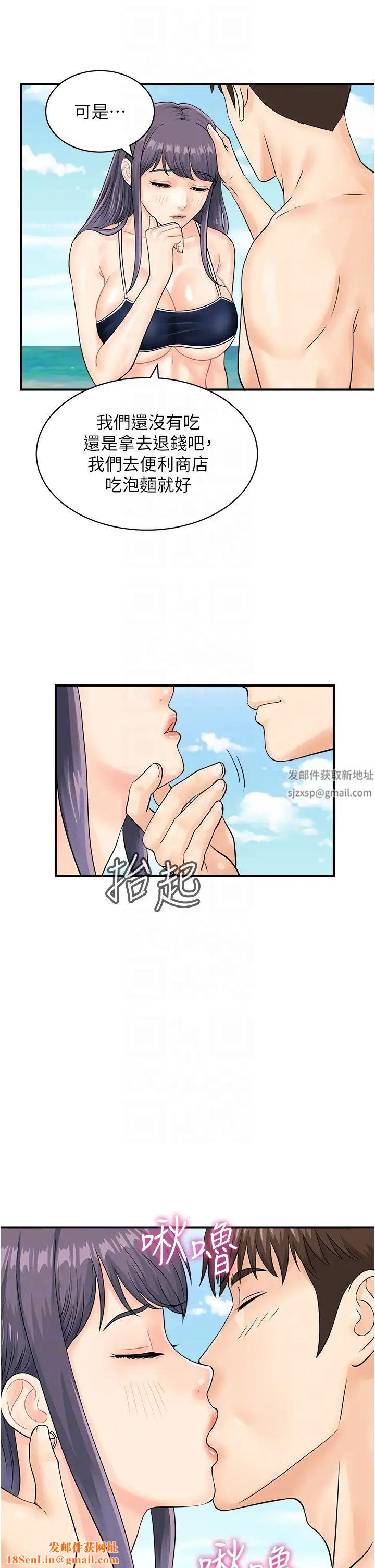 行动扫码鸡第24话-水果藏在「那个洞」瞭…♥