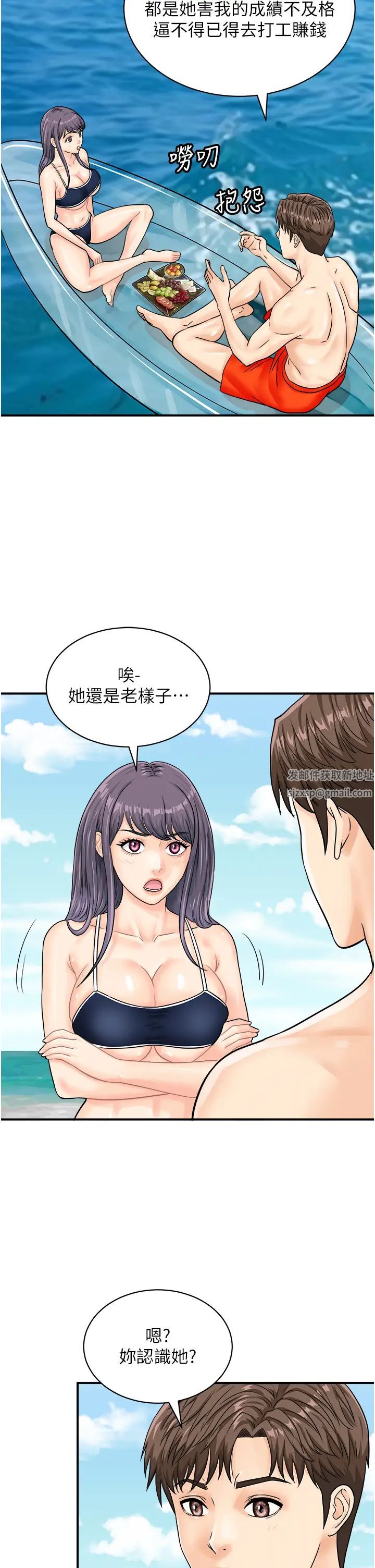 行动扫码鸡第24话-水果藏在「那个洞」瞭…♥