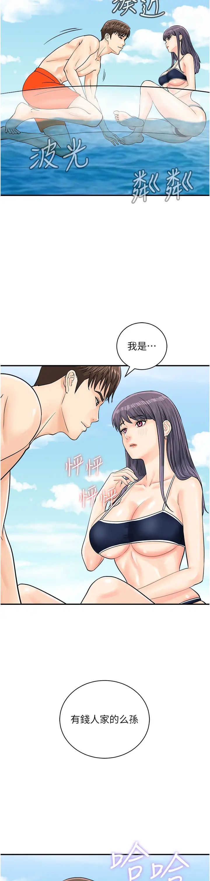 行动扫码鸡第24话-水果藏在「那个洞」瞭…♥