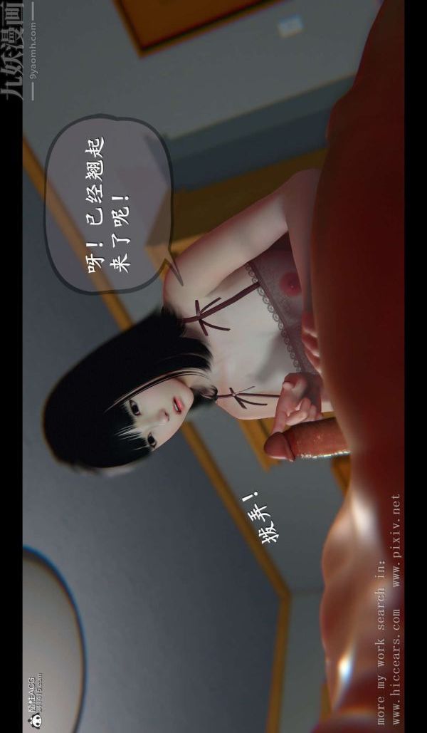 [3D]我是你爸系列04-终章上