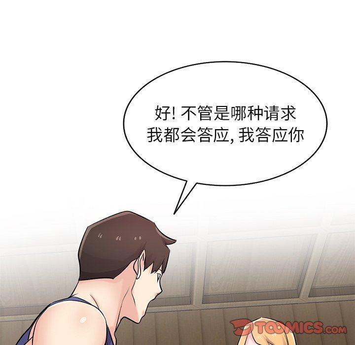 寄生姐妹第93话