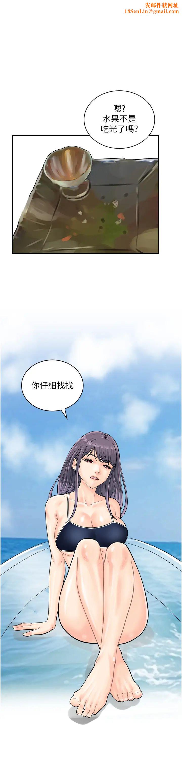 行动扫码鸡第25话-要不要我们三个一起玩?