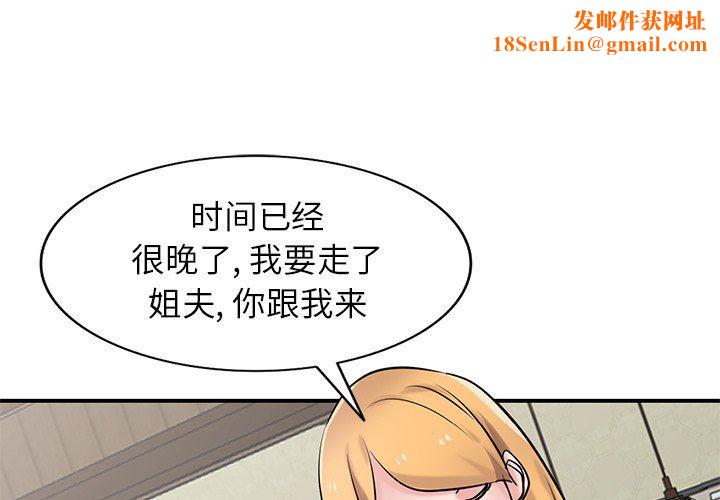 寄生姐妹第94话