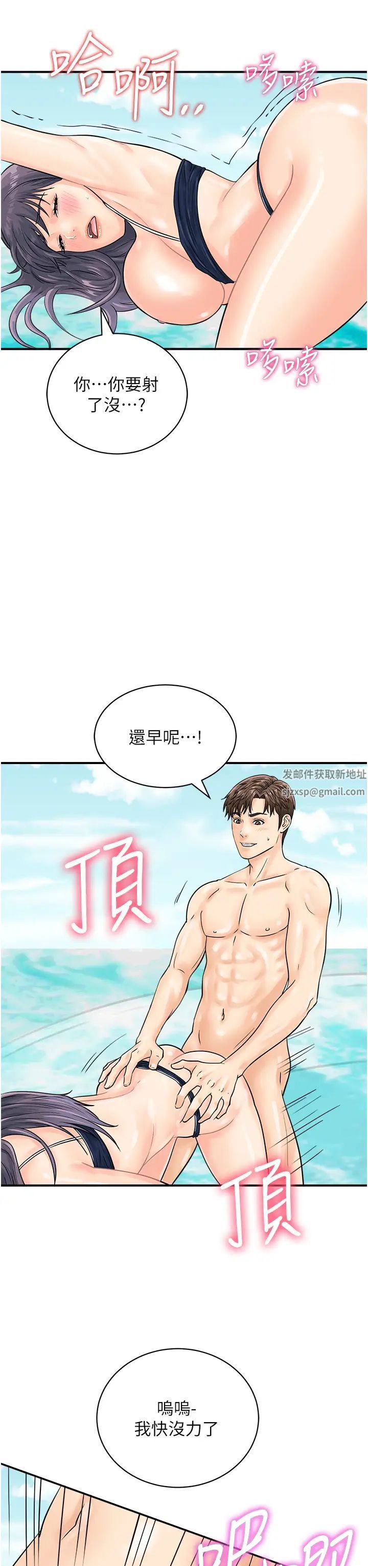 行动扫码鸡第25话-要不要我们三个一起玩?