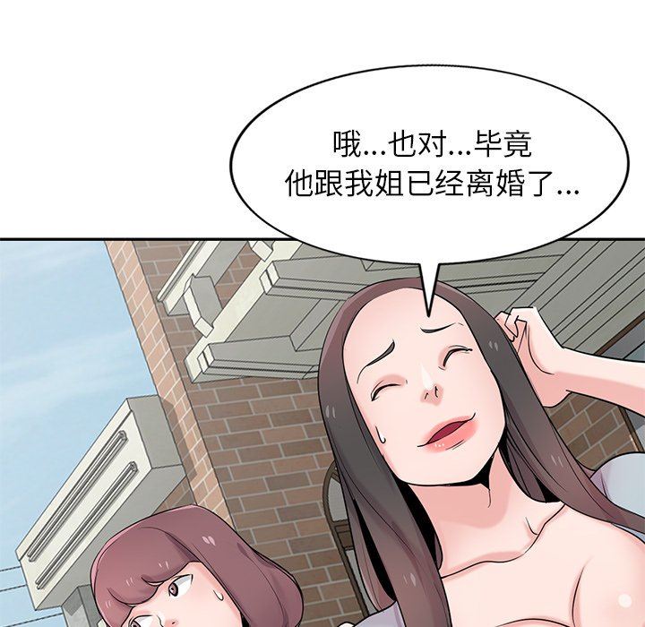 寄生姐妹第94话