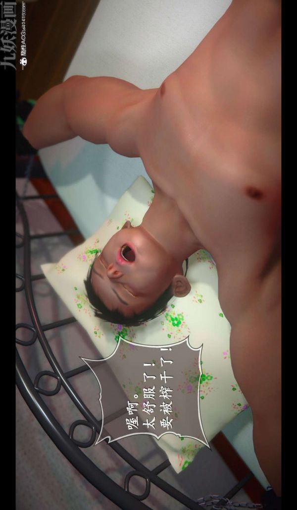 [3D]我是你爸系列05-终章上