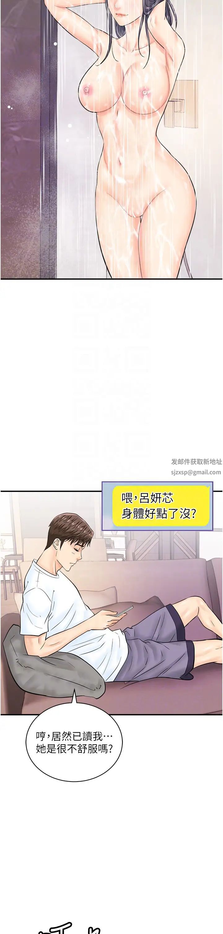 行动扫码鸡第25话-要不要我们三个一起玩?