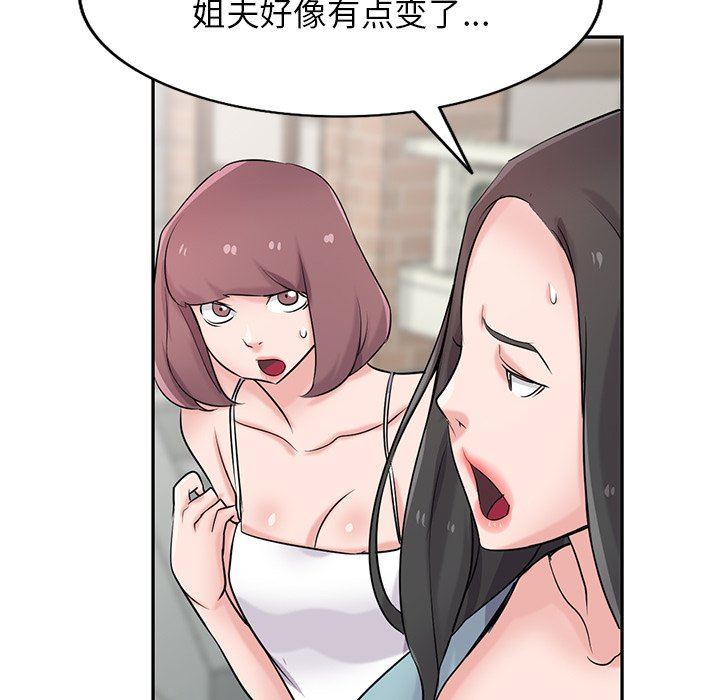 寄生姐妹第94话
