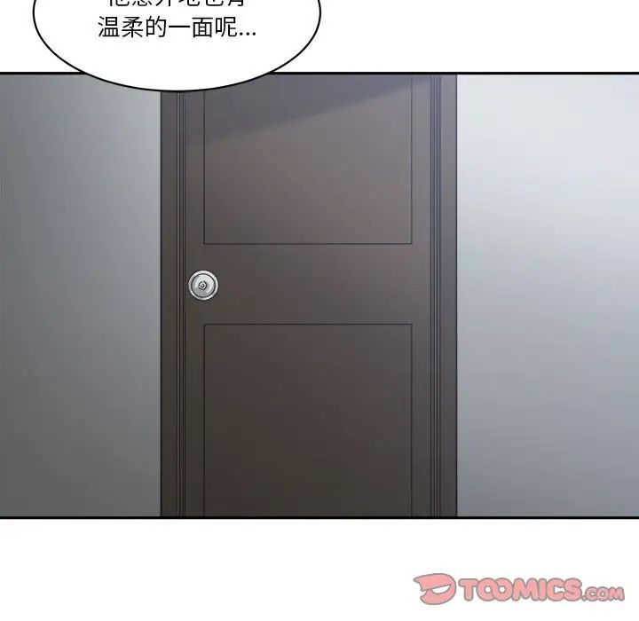 谁才是真爱?第15话