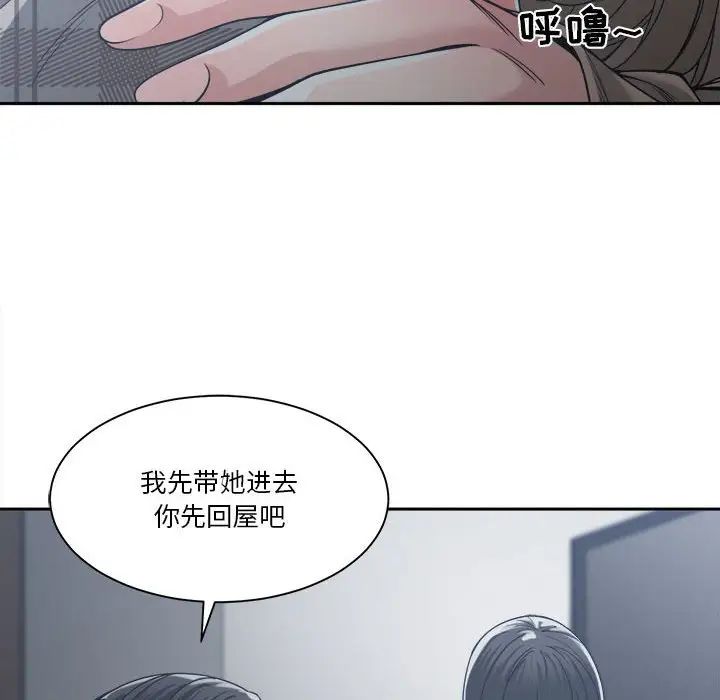 谁才是真爱?第16话