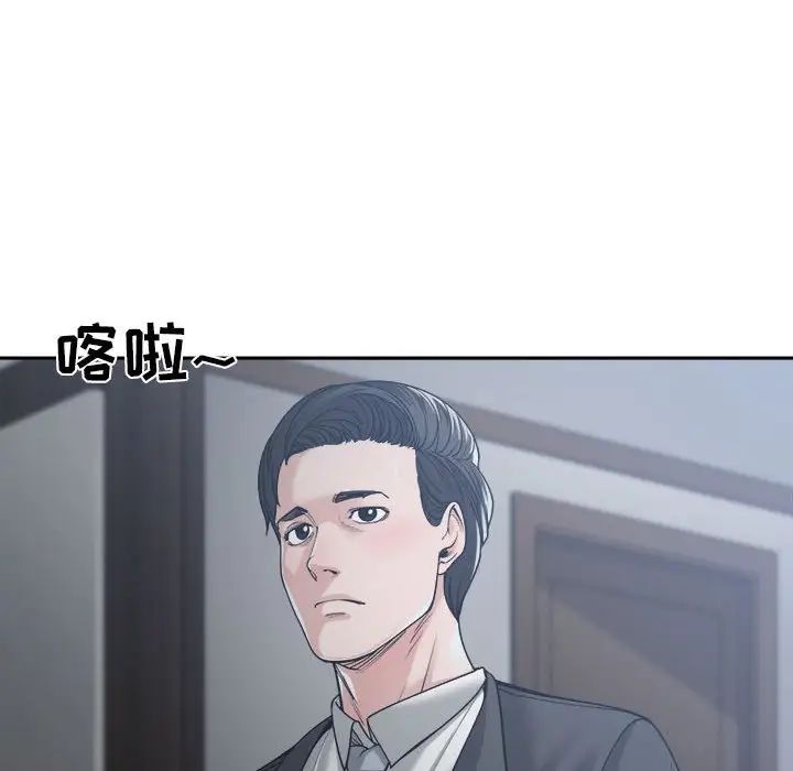 谁才是真爱?第16话