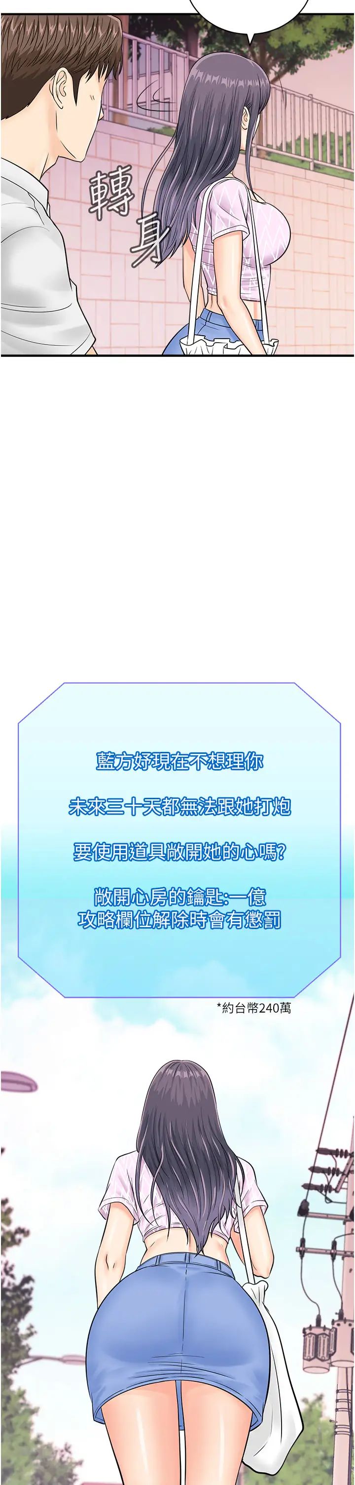 行动扫码鸡第27话-试衣间四脚兽