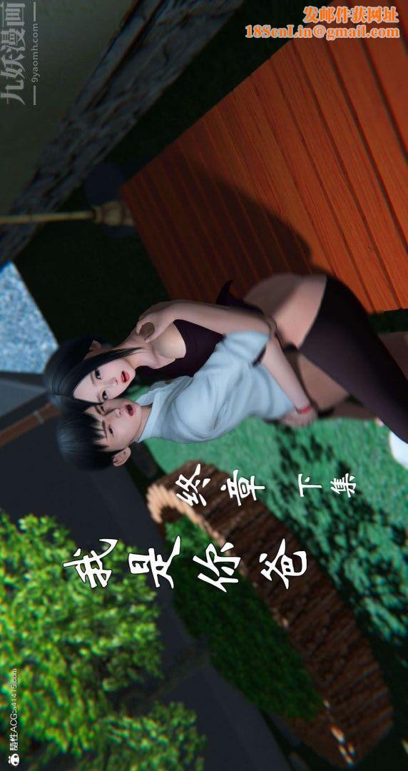 [3D]我是你爸系列07-终章下