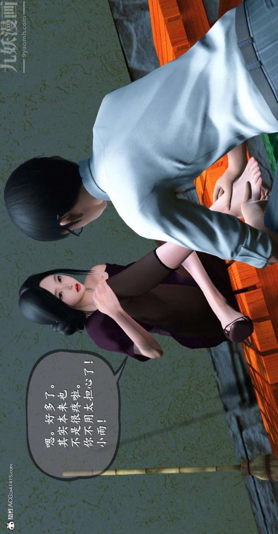 [3D]我是你爸系列07-终章下