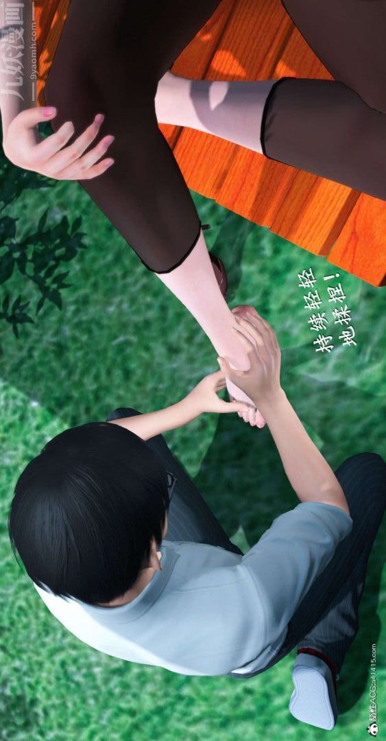 [3D]我是你爸系列07-终章下