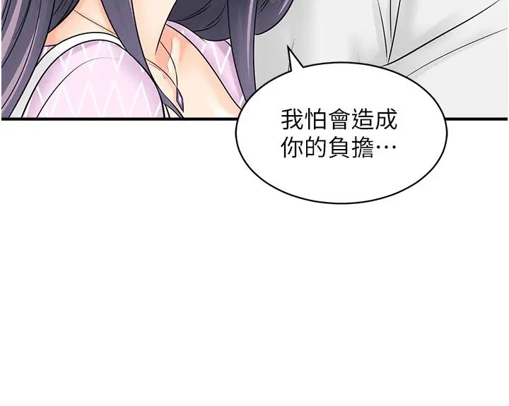 行动扫码鸡第27话-试衣间四脚兽