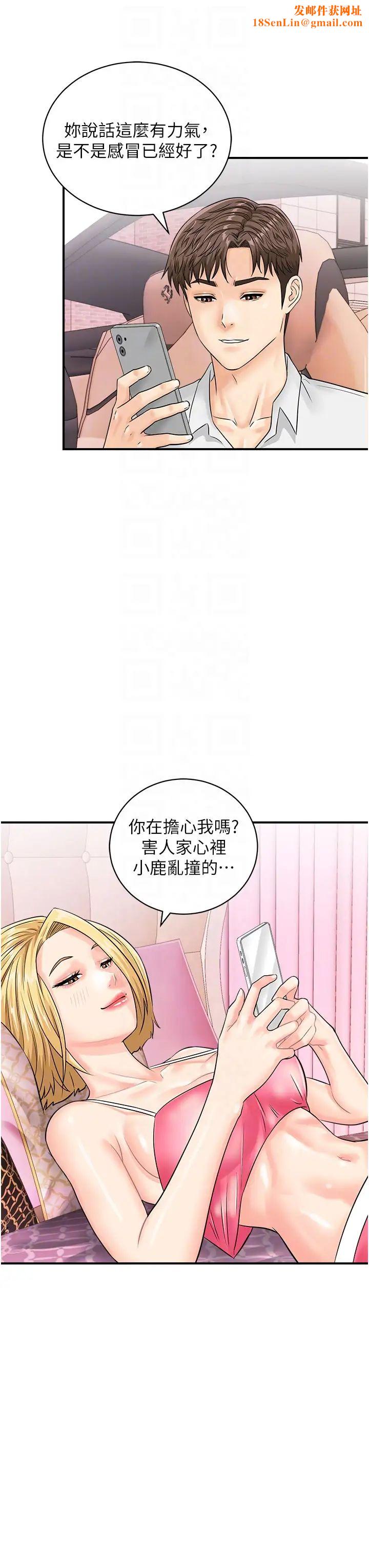 行动扫码鸡第27话-试衣间四脚兽