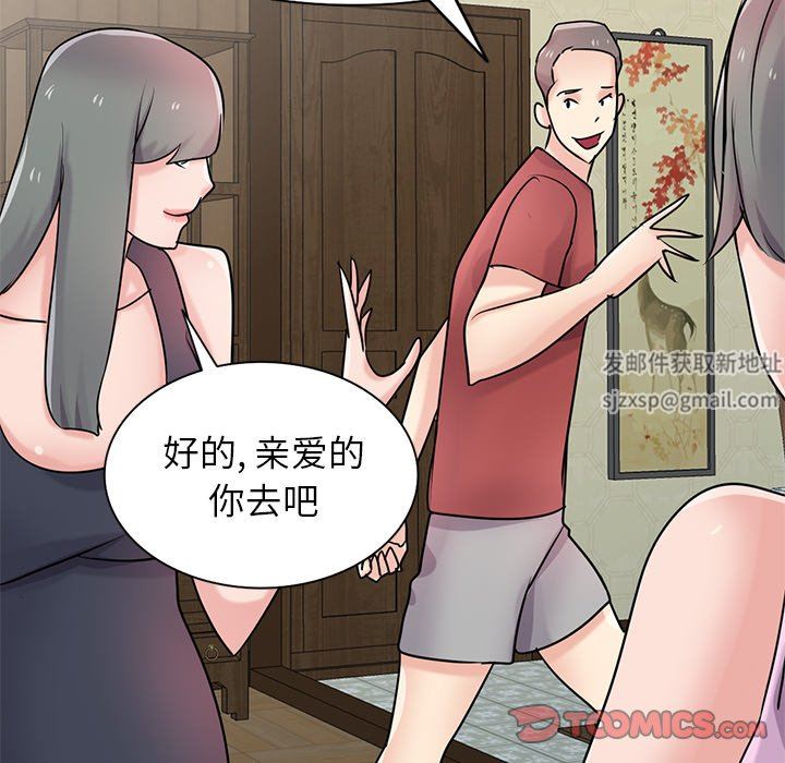 寄生姐妹第94话