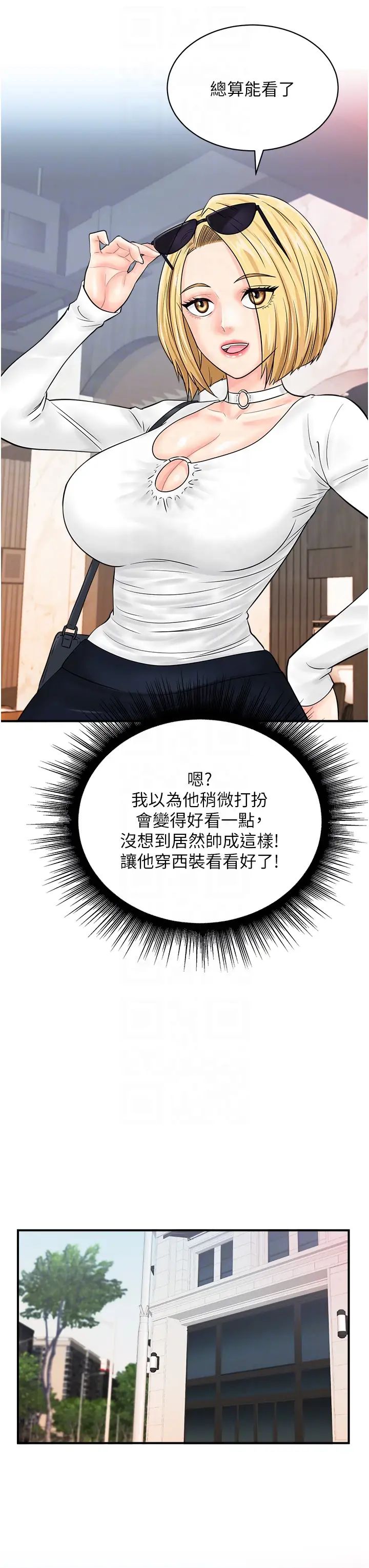 行动扫码鸡第27话-试衣间四脚兽