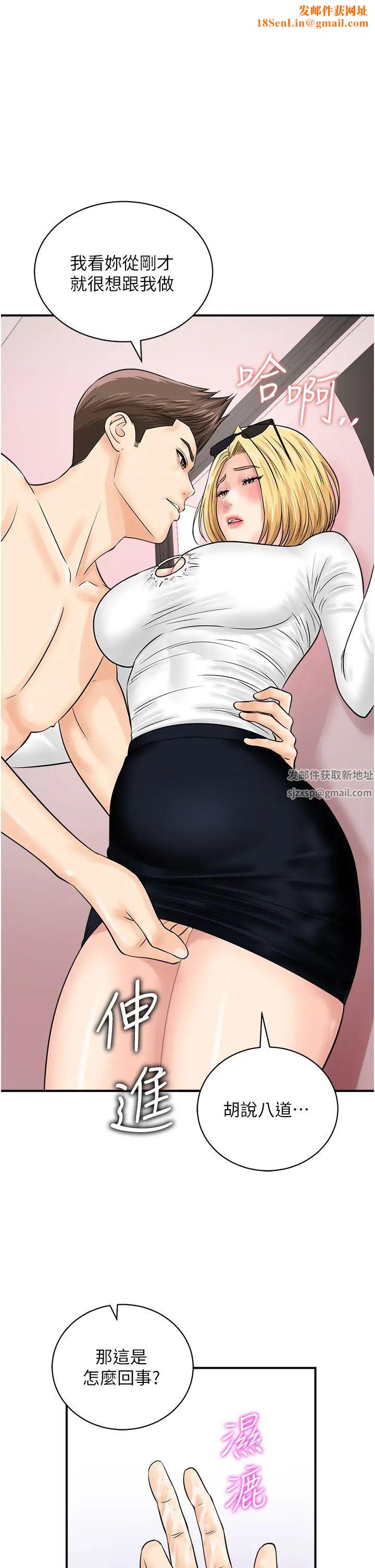 行动扫码鸡第28话-在百货公司试衣间激战