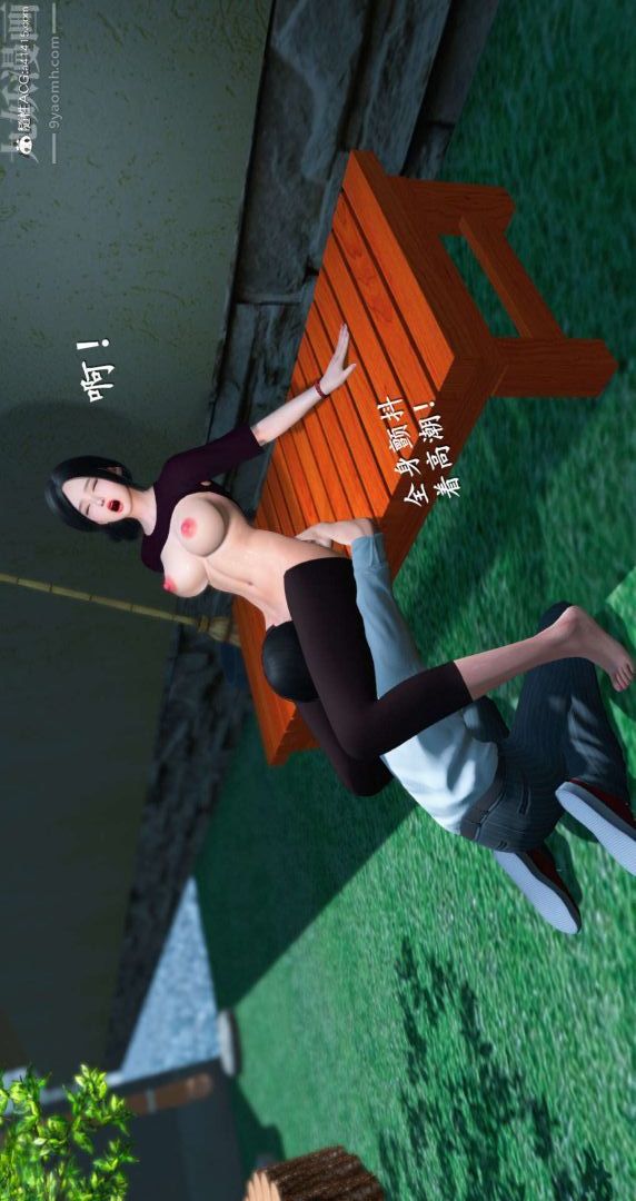 [3D]我是你爸系列08-终章下